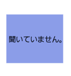 仕事でつかえる・5(ネガティヴ編)（個別スタンプ：3）