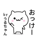 【うるちゃん】が使うねこ（個別スタンプ：2）