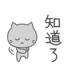 灰色猫のテンション低めスタンプ♥︎繁体字（個別スタンプ：18）
