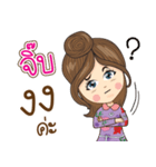 Jib Na Ruk（個別スタンプ：40）