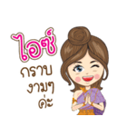 Ice Na Ruk（個別スタンプ：4）