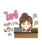 Ice Na Ruk（個別スタンプ：18）