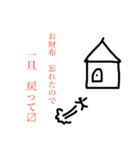 こりゃ間に合わない！言い訳スタンプ☆（個別スタンプ：4）