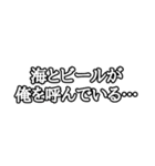 一言スタンプ(真夏のメモリー編)（個別スタンプ：1）