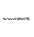 一言スタンプ(真夏のメモリー編)（個別スタンプ：8）