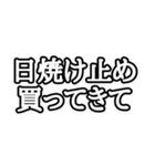 一言スタンプ(真夏のメモリー編)（個別スタンプ：21）