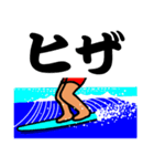 Surfer KENYA 2（個別スタンプ：13）