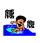 Surfer KENYA 2（個別スタンプ：16）