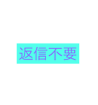 気持ちを言葉だけで（個別スタンプ：4）