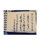 依田健治のオリジナル書画（個別スタンプ：2）