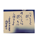 依田健治のオリジナル書画（個別スタンプ：5）