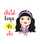 I am Jaa (Version3)（個別スタンプ：24）