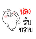 I am NONG : rabbit 2（個別スタンプ：5）