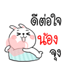 I am NONG : rabbit 2（個別スタンプ：13）