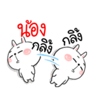 I am NONG : rabbit 2（個別スタンプ：14）