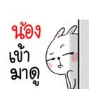 I am NONG : rabbit 2（個別スタンプ：29）