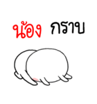 I am NONG : rabbit 2（個別スタンプ：34）