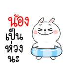 I am NONG : rabbit 2（個別スタンプ：38）