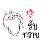 I am KUNG : rabbit 2（個別スタンプ：5）