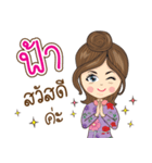 Fah Na Ruk（個別スタンプ：1）