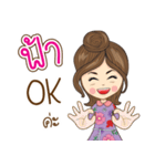 Fah Na Ruk（個別スタンプ：3）