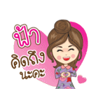 Fah Na Ruk（個別スタンプ：6）