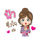 Fah Na Ruk（個別スタンプ：8）