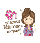 Fah Na Ruk（個別スタンプ：15）