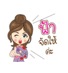 Fah Na Ruk（個別スタンプ：17）