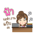 Fah Na Ruk（個別スタンプ：18）