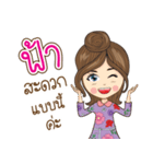 Fah Na Ruk（個別スタンプ：23）