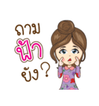 Fah Na Ruk（個別スタンプ：28）