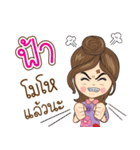 Fah Na Ruk（個別スタンプ：34）