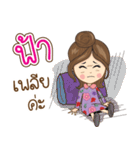 Fah Na Ruk（個別スタンプ：39）