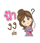 Fah Na Ruk（個別スタンプ：40）