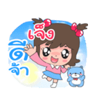 Name Jeng cute（個別スタンプ：1）