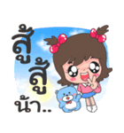 Name Jeng cute（個別スタンプ：11）