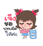 Name Jeng cute（個別スタンプ：15）