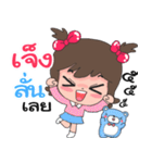 Name Jeng cute（個別スタンプ：19）