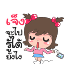 Name Jeng cute（個別スタンプ：20）