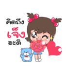 Name Jeng cute（個別スタンプ：21）