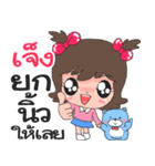 Name Jeng cute（個別スタンプ：27）