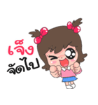 Name Jeng cute（個別スタンプ：30）