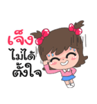 Name Jeng cute（個別スタンプ：31）