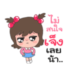 Name Jeng cute（個別スタンプ：33）