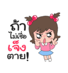 Name Jeng cute（個別スタンプ：35）