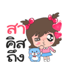 Nong Sa so cute（個別スタンプ：14）