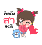 Nong Sa so cute（個別スタンプ：21）