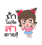 Nong Sa so cute（個別スタンプ：35）