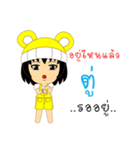 Little Girl Name TU（個別スタンプ：2）